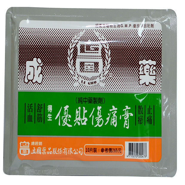 優貼10片.jpg 優貼10片.jpg