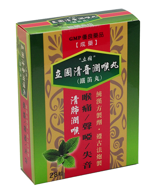 潤喉丸.jpg 潤喉丸.jpg