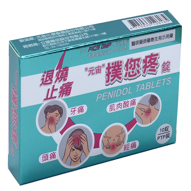 撲您疼.jpg 撲您疼.jpg