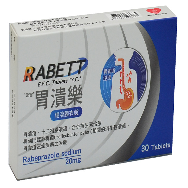 胃潰樂.jpg 胃潰樂.jpg