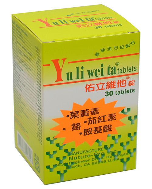 立佳維他30.jpg 立佳維他30.jpg