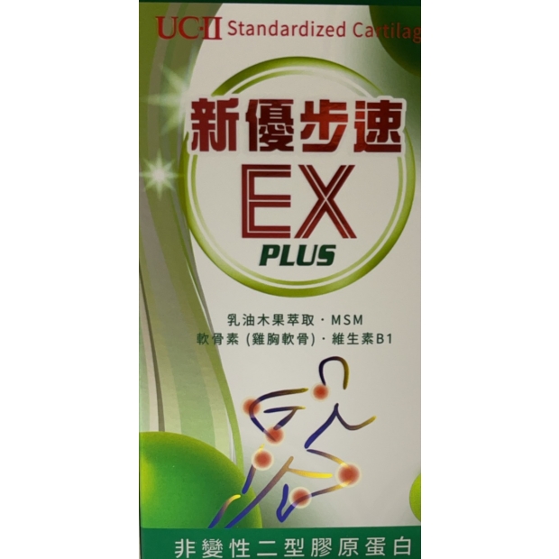 新優步速.jpg