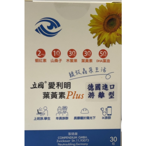 愛利明.jpg